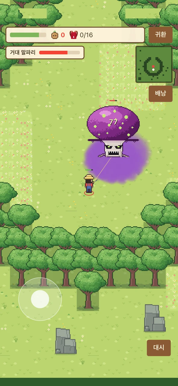 A boss fight against a giant mushroom